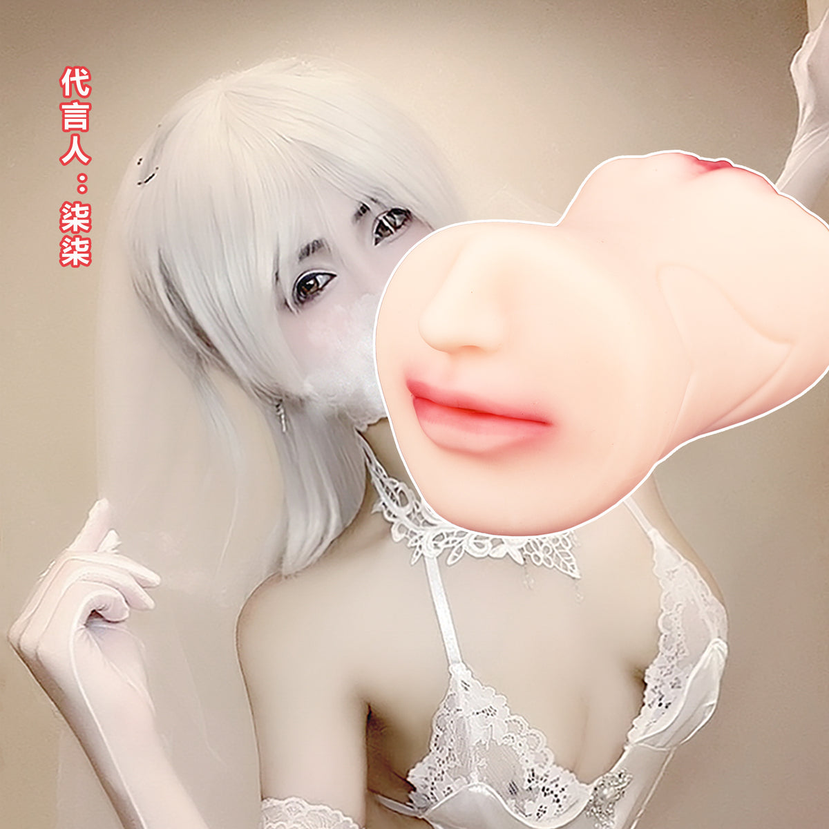 Human Masturbator-Oral Sex Qiqi