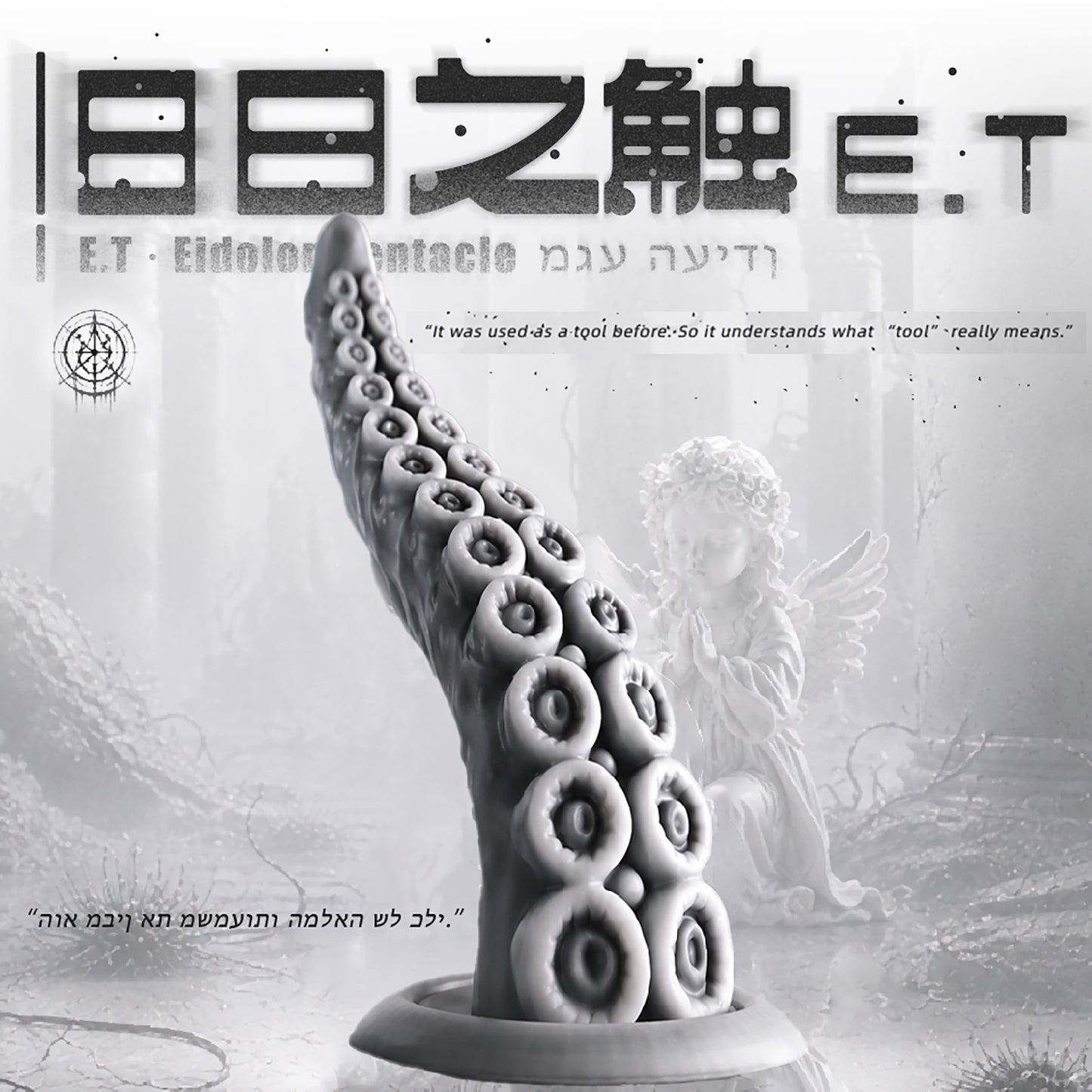 Fantasy Cthulhu Tentacle-JR
